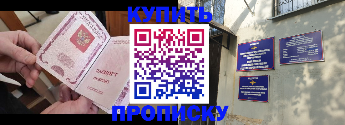 временная регистрация законно в Шали