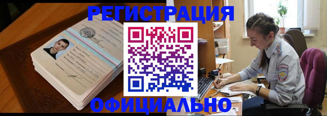 миграционный учет в Шали